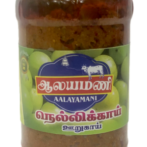 Amla Pickle ( With Pieces )