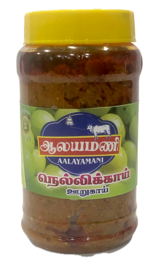 Amla Pickle ( With Pieces )