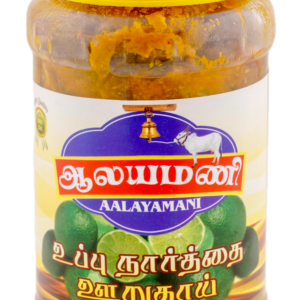 Citron Pickle ( Salted ) ( With Pieces )