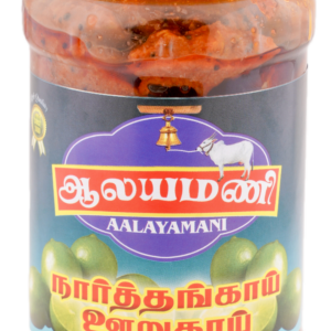 Citron Pickle ( Spicy ) ( With Pieces )