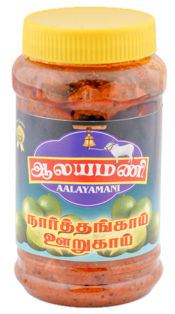 Citron Pickle ( Spicy ) ( With Pieces )