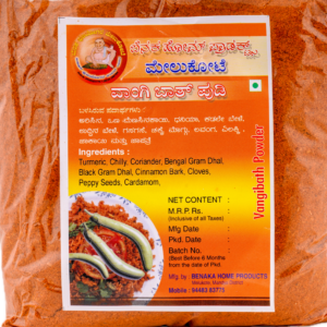 Vangibath Powder ( For Palya )